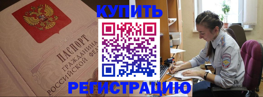 где прописаться в Мордовии