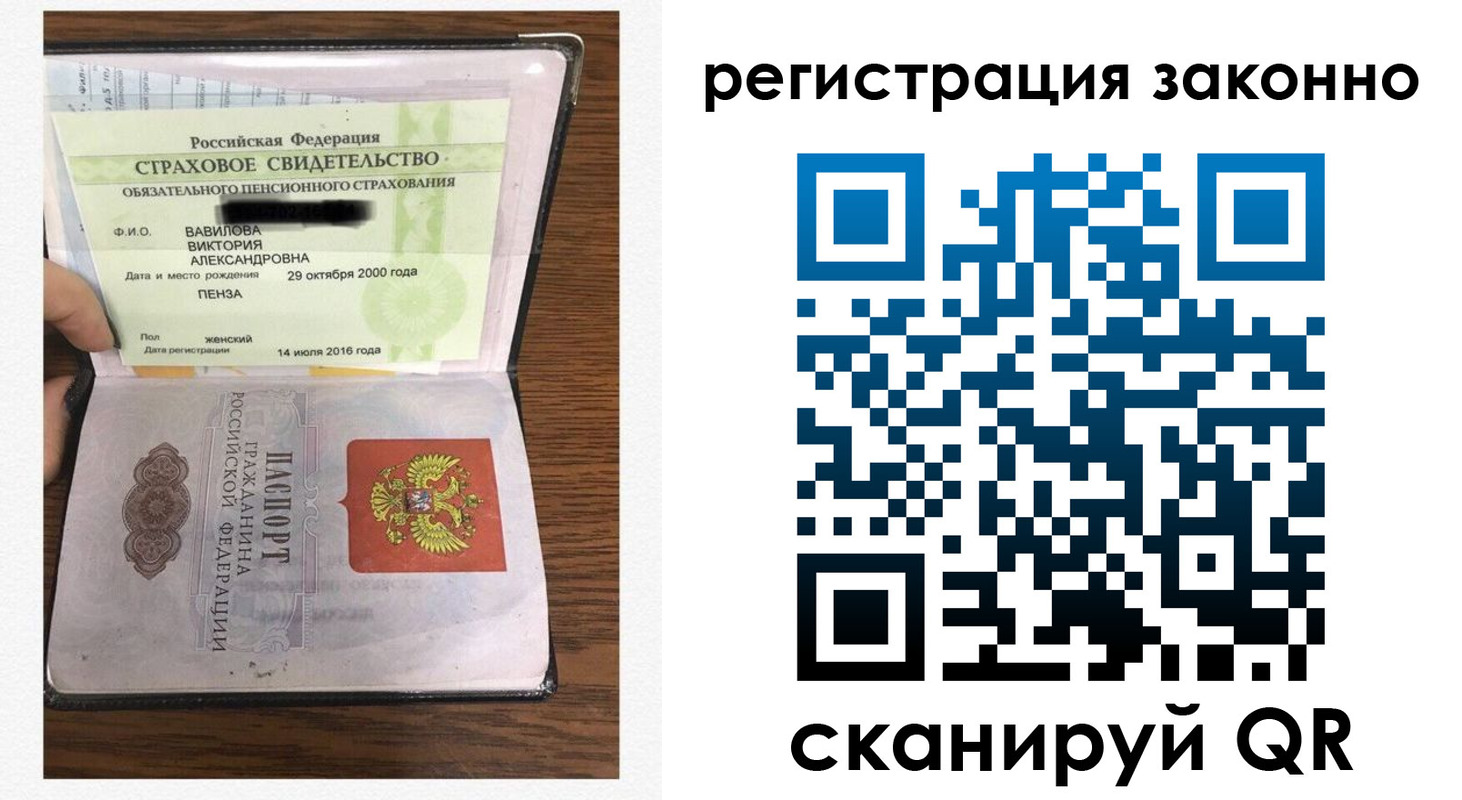 временная регистрация надежно в Мордовии