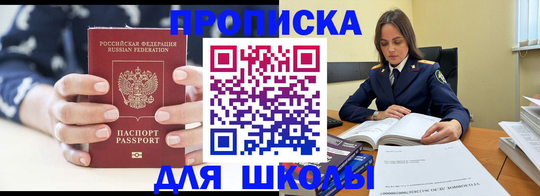 прописка поиск в Мордовии