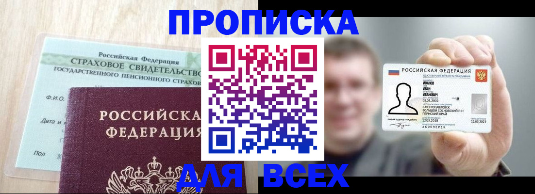 временная регистрация в Мордовии