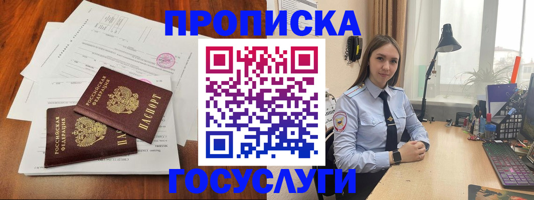 прописка для школы в Мордовии